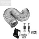 Batreetek ダクトホース アルミ フレキシブルダクト 換気 排気ダクト 蛇腹 ダクト 口径100mm 長2m 付き パイプ用フランジ