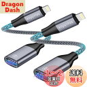【2024年 新モデル】Muchfox iPhone usb 変換アダプタ lightning usb 変換カメラアダプタ OTGケーブル 高速伝送 双方向 デ...