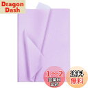 Moigeku 薄葉紙 ラッピングペーパー 紫 35x50cm お花紙 おはながみ 包装紙 100枚入 手芸用紙 折紙 幼稚園 保育園
