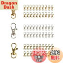 【CRSHIP】ナスカン 回転式 キーホルダー レバー ストラップ 回転カン フック 金具 ハンドメイド 手芸材料 アクセサリーパーツ (ゴールド20+シルバー...