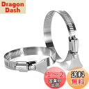 Okryain ホースクランプ 手締めホースバンド ダクト用ホースバンド ステンレス製 141~165mm調整可能 汎用ホースバンド 工具不要 2個入り (Φ150mm)