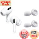 A-Focus AirPod Pro 用 イヤーピース イヤーキャップ Sサイズ 2ペア シリコン製 柔らかい 付けたまま充電可能 快適 エアーポッズプロ イヤ...