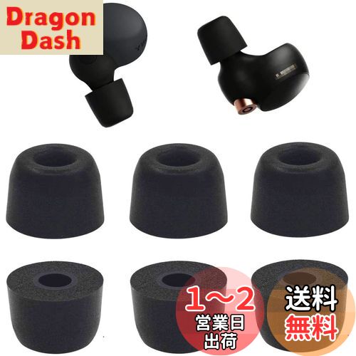 A-Pcas イヤーピース 低反発 ウレタン製 Sony用 WF-1000XM4用 Linkbuds S 用 WF-C700用 ウレタン製低反発イヤーピース 記憶フォームイヤーチップ Fit in the Case 遮音性 フィット感 装着感向上 【ブラック Lサイズ 3ペア】 BL