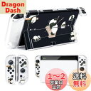 DLseego Switch OLED用 ケース クリアケース ニンテンドースイッチ有機el カバー 有機elモデルケース 透明スイッチ有機elカバー クリアカバー 分体式カバー PC素材 超軽量 耐衝撃 取り外し簡単 傷つけ防止 全面保護 可愛い パンダ