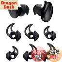 A-Pcas イヤーピース イヤーチップ Bose Sport Earbuds用 Bose QuietComfort Earbuds用 Bose TWSイヤホン...