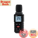 Mcbazel デジタル騒音計 小型 音量計測器 低周波音測定器 測定範囲30~130dB 周波数応答31.5Hz~8KHz 工場、作業場、学校、住宅地、オフィス 日本語取り扱い説明書付き-ブラック