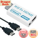 Mcbazel Wii to HDMI コンバーター 1080Pフル HD対応 3.5mmオーディオ出力ポート1.5M HDMIケーブル付属 Wii専用-ホワイ...