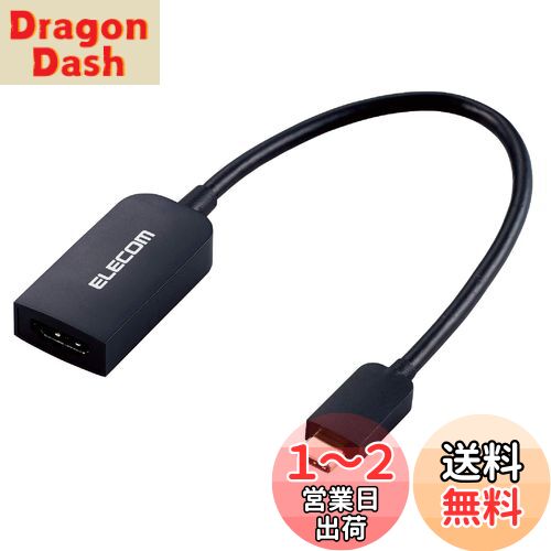 쥳 USB-C HDMI Ѵ (USB C to HDMI 30Hz Ѵץ ) 0.15m ֥å AD-CHDMIBK2