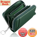 小銭入れ メンズ 本革 コインケース ミニ財布 8カード入れ キーリング付き 財布 コンパクト 小さい財布 カーボンレザー (レイシ柄牛革-グリーン)
