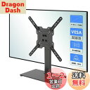XINLEI テレビ台 モニター台 レギュラータイプ 17型〜55型対応 自立型テレビスタンド 小型 コード収納 ブラックローボード 黒TS102