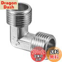 M METERXITY 90度 エルボ管継手 90度 L字型 ニッケルメッキ銅管継手 空気 水 ガス用 G1/2 メスねじ シルバー