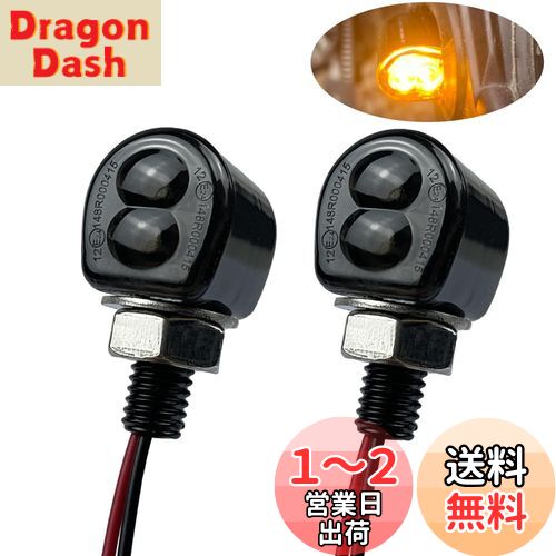 KASELIN バイク用ウインカー LED 超小型 超高輝度LEDチップ2基搭載 車検対応 LEDウインカー 高視認性 防水 汎用 ナノウインカー 極小 2個セット (スモーク)