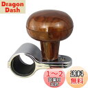 槌屋ヤック(Tsuchiya Yac) 車内用品 ハンドルスピンナー 2 ウッド 28~34mmのハンドルに対応 TS-212