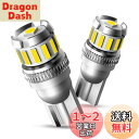 OXILAM T10 LED ホワイト 高輝度 爆光 CANBUSキャンセラー内蔵 ポジションランプ メーター パネル球 ナンバー灯 ルームランプ 無極性 65...