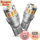 OXILAM T10 LED アンバー サイドウインカー 高輝度 爆光 CANBUSキャンセラー内蔵 イエロー ルームランプ ポジションランプ カーテシーランプ...