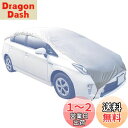 INFIMO (大阪繊維資材) ハーフボディカバー 軽くて扱いやすい、ハーフタイプ シルバー HBC-002 LLサイズ IMA93204