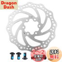 Ongwan ディスクローター 自転車ブレーキパッド ステンレス 6本ボルト付き (140mm)