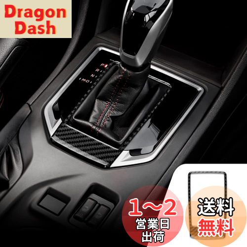 AIRSPEED スバル インプレッサ 5代目 GT/GK/XV 3代目 GT系 ギアベーストリムカバー ギアシフトノブ ベースステッカー カーボンファイバー ギアベースカバー ドレスアップ 内装パーツ スバル インプレッサ アクセサリー (ブラック)