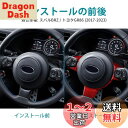AIRSPEED トヨタ GR86 スバル BRZ 2017-2024専用 アクセサリー リアルカーボンファイバー製 カーステアリングホイールスイッチパネルカバ...