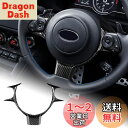 AIRSPEED トヨタ GR86 スバル BRZ 2017-2024専用 アクセサリー リアルカーボンファイバー製 カーステアリングホイールスイッチパネルカバ...