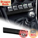 AIRSPEED トヨタ GR86 ZN8 スバル BRZ ZD8 2021 2022 2023 2024専用 アクセサリー リアルハードカーボンファイバー製 ...