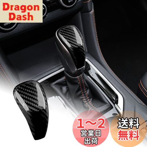 AIRSPEED スバル XV/フォレスター/アウトバック/インプレッサ専用 アクセサリー リアルハードカーボンファイバー製 カーギアシフトノブヘッドカバー ハンドルステッカー おしゃれ カスタム ドレスアップ Subaru Forester Outback Impreza 内装パーツ 両面テープ付き イン
