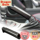 AIRSPEED トヨタ 86 ZN6 スバル BRZ ZC6 2013-2020専用 アクセサリー 内装 パーツ カーボンファイバー製 グリップハンドルレバー...
