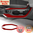 AIRSPEED トヨタ カローラクロス 初代 2021 2022 2023 2024 Corolla Cross 専用 カーボンファイバー アクセサリー インテリア 内装 パーツ カーセントラルコントロールカップホルダーステッカー おしゃれ カスタム ドレスアップ 両面テープ付き ガーニッシュ 右ハンドル