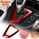 AIRSPEED F20 F21 F22 F23 F30 F34 F35 F32 F33 F36専用 アクセサリー リアルカーボンファイバー製 カーギアシフトノ...