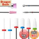 Annhua ネイルビット ネイルマシン ビット 10種類 セラミック ネイルドリルビット 研磨 爪磨き ネイルビットセット 研削ネイル ネイルドリル ジェルネイル オフ プロ 自宅サロン用 ネイル工具