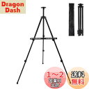 Annhua イーゼル メタルイーゼル 折りたたみ 55-155cm イーゼルスタンド 高さ調節可能 3段式 絵画スタンド 写生 スケッチイーゼル デッサンイー...