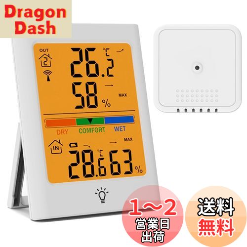 Timloon デジタル温度湿度計 外気温度計 ワイヤレス 温湿度計 室外 室内 高精度 LCD大画面 バックライト機能 最高最低温湿度/快適レベル/温度と湿度傾向図表示 壁掛け 卓上 マグネット 健康管理 温度管理 日本語取扱説明書 (ホワイト)