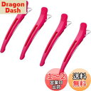 Giitoo ダッカールセット - 跡がつかないヘアクリップ メンズ プロ用 4個セット 11.5cm