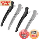Giitoo ダッカールセット - 跡がつかないヘアクリップ メンズ プロ用 4個セット 11.5cm (ブラック*2、 グレー*2)