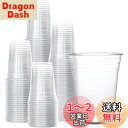 Giitoo BPAフリー 加厚PET樹脂カップ 420ml 100個入 透明 使い捨て クリアカップ (口径92mm)