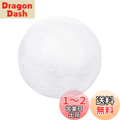 OUNONA 6個 スチロール球 ホワイト スチボール モデル クラフト 発泡 スチロール 球 ボール 工芸品 発泡球 直径12cm DIY 装飾品