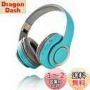 ワイヤレスヘッドホン Bluetooth5.3 オーバーイヤー Bluetooth Headphones/低遅延/密閉型音漏れしにくく/内蔵マイク付き/軽量快適...