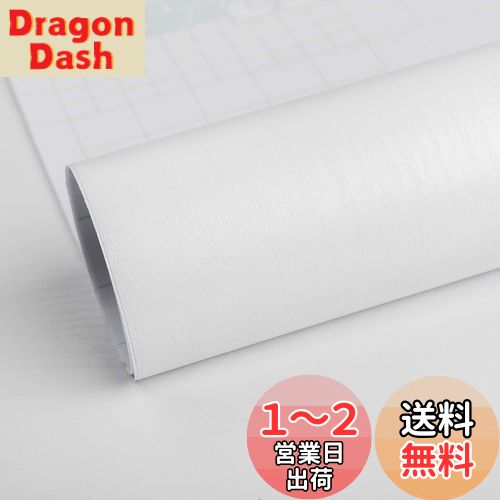 剥がせる壁紙シール 白い木目調 40x300CM 防水 防汚 防カビ 耐油 耐熱 キッチン 壁紙シート マット ホワイト ドア ウォールステッカー 木目 壁紙 DIY 補修 カッティングシート リメイクシート