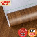 茶色 剥がせる壁紙 シール 木目? カッティングシート ウォールステッカー リメイクシート 40CM× 3M ダークウォールナット DIY キッチン シート 木...