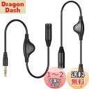 音量調節 ボリューム調節 3.5mm ヘッドホン ダイヤル付 ヘッドホン延長ケーブル 音量調節 イヤホン 延長 ボリューム ボリューム付きコード ヘッドホンコン...
