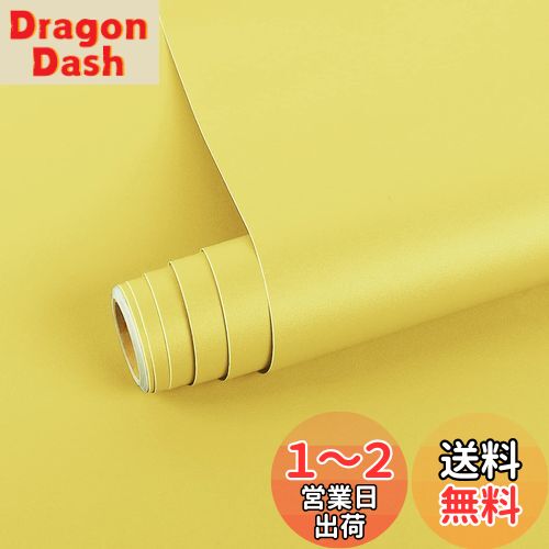 VEELIKE 壁紙シール 無地 マット イエロー リメイクシート 厚手 カッティングシート40cmx300cmインテリアシール リフォームシート はがせる壁紙 のり付き 防水 模様替え キッチン 台所 玄関 テーブル DIY 賃貸OK 家具 台所 壁 補修シール 黄色い つや消し