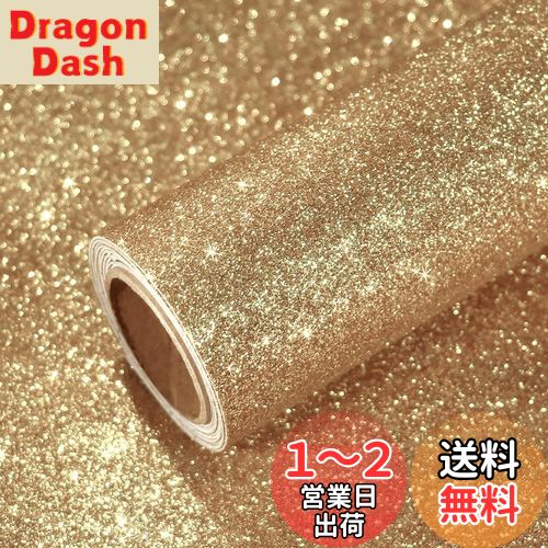 VEELIKE グリッターシール グリッターシート グリッターカッティングシート 金色 シャンパンゴールド 40x300cm キラキラ 無地 ラメ入り インテリア リメイクシート 壁紙シール 壁クロス ウォールステッカー ふすま紙 剥がせる のり付き リフォーム 厚手 自粘着 補修 模