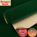 VEELIKE 壁紙シール 無地 植毛布 カッティングシート リフォーム つや消し 押入れシート 透けない 40x300cm 緑 グリーン のり付き 剥がせる ...