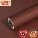 VEELIKE 剥がせる 壁紙シール 無地 リメイクシート はがせるシール 柄無し レッド 赤 ダークレッド 40x300cm DIYリフォームシール ウォール...
