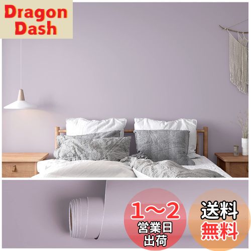 VEELIKE 壁紙シール リメイクシート 無地 パープル 40x900cm モランディ系 キッチンシート ふすま紙 リメイクシート DIYリフォームシール 防水シート 耐熱シート ウォールステッカー カッティングシート はがせるシール 厚手 インテリア 賃貸ok 多用途 補修 装飾 模様替