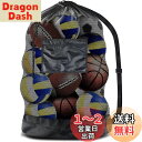 siawadeky 超大きい メッシュ ボールバッグ スポーツ用品収納 ボールケース 巾着型 バスケットボール 肩がけバッグ サッカーボール収納バッグ 肩掛け ...