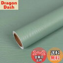 VEELIKE 壁紙 木目調シール 灰緑 木目 リメイクシート 幅広40cm×900cmシールタイプ 壁紙シール 木目シート 木目シール カッティングシート ウォールステッカー リフォームシート 剥がせる壁紙 のり付き はがせる 防水 耐熱 厚手 おしゃれ キッチン トイレ 玄関 家具 テ