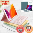 iPad Mini5 mini4 キーボード ケース キャンディー色 ペンホルダー付き アイパッド ミニ5 ミニ4 保護カバー 分離式 女性 人気 iPad m...