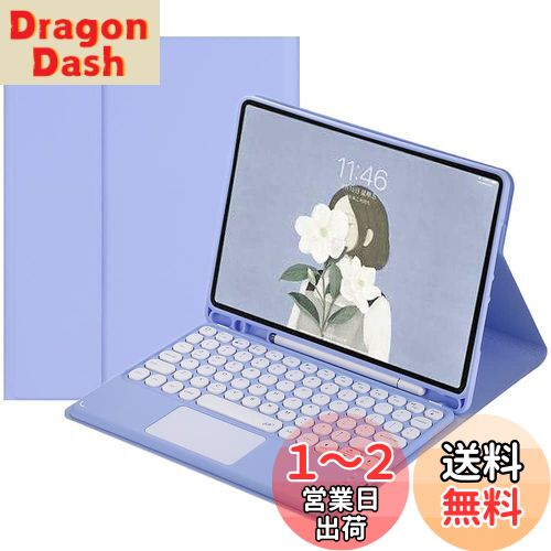 iPad Air 5 Air 4 キーボード ケース 丸いキー タッチパット搭載 丸型キートップ 可愛い 2022 iPad Air5 10.9 インチ 分離式 カラーキーボード カバー iPadAir4 第4世代 ペンホルダー付き トラックパッド キーボード付きケース (Air4/Air5, 紫)