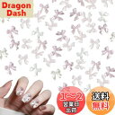 ネイルパーツ リボン 約120個セット 3D 立体 蝶結び ネイルパーツ 可愛い 大きめ クリア ネイル リボン パーツ ネイルアート ジュエリーパーツ レジン用 ハンドメイド デコパーツ